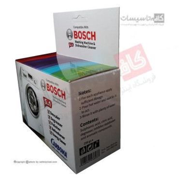 پودر جرمگیر لباسشویی ظرفشویی کاربنا بوش BOSCH