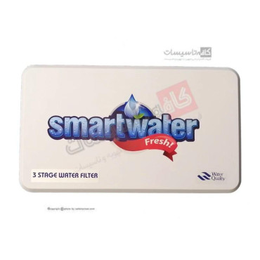 باکس فیلتر سه مرحله‌ای اسمارت واتر