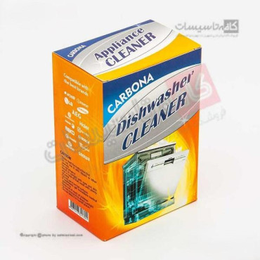 پودر جرم گیر ماشین لباسشویی و ظرفشویی کربونا