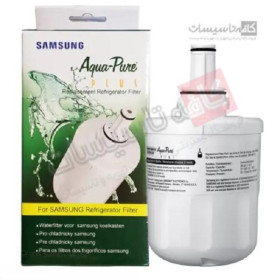فیلتر داخلی یخچال سامسونگ مدل لیوانی آکواپیورAquaPure